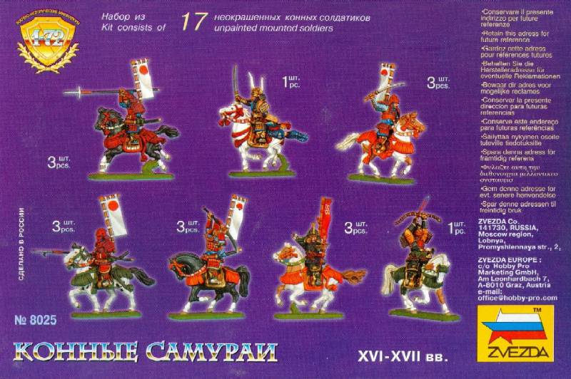 Иллюстрация 11 из 13 для Конные самураи XVI-XVII вв. (8025) | Лабиринт - игрушки. Источник: Рогачев  Сергей Александрович