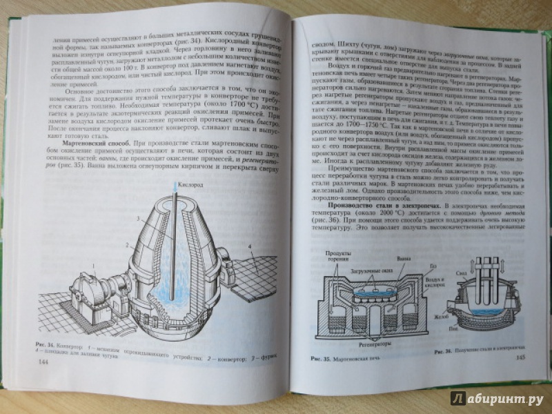 Иллюстрация 13 из 30 для Химия. Неорганическая химия. Органическая химия. 9 класс (+DVD). ФГОС - Рудзитис, Фельдман | Лабиринт - книги. Источник: Юта
