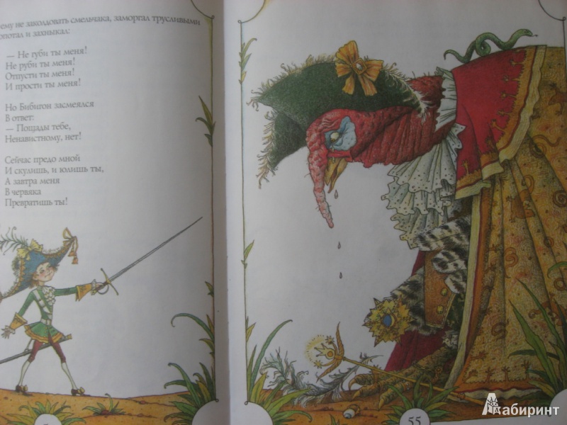 Иллюстрация 51 из 93 для Приключения Бибигона - Корней Чуковский | Лабиринт - книги. Источник: Юта