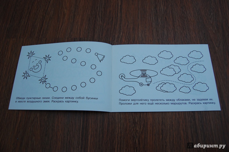 Иллюстрация 17 из 37 для Готовим пальчики к письму | Лабиринт - книги. Источник: Tasia