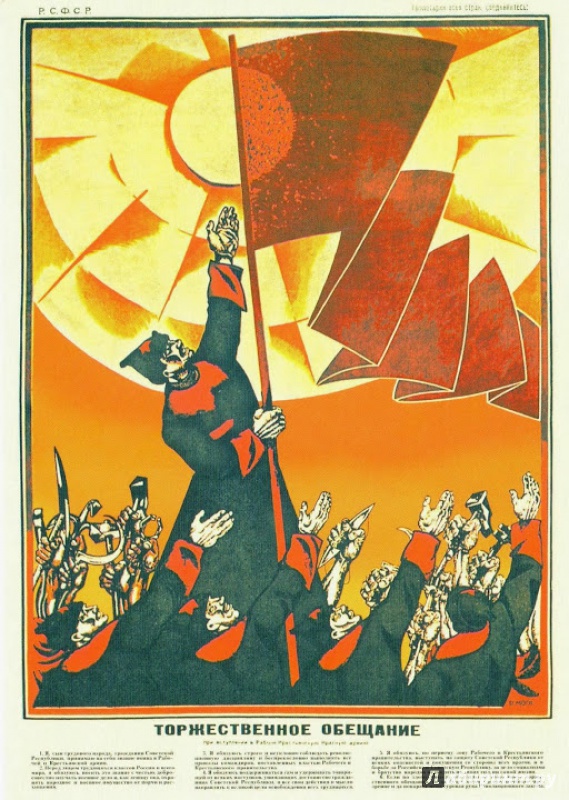 Иллюстрация 21 из 23 для Набор открыток "Русский революционный плакат" | Лабиринт - сувениры. Источник: Орешек