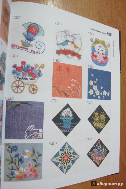 Иллюстрация 8 из 23 для 300 эксклюзивных узоров для вышивания - Глория Вайн | Лабиринт - книги. Источник: Hitopadesa