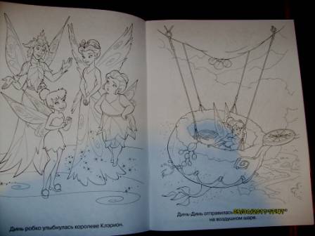 Иллюстрация 2 из 6 для Волшебная раскраска "Феи. Потерянное сокровище" (№ 1044) | Лабиринт - книги. Источник: фиалка
