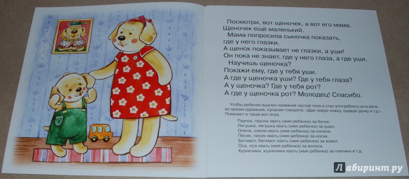 Иллюстрация 3 из 36 для Мы играем! Для детей от 2 лет - Дарья Колдина | Лабиринт - книги. Источник: Книжный кот