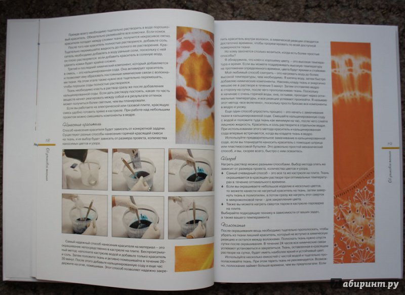 Иллюстрация 25 из 31 для Окрашивание ткани. Техника тай-дай - Мелани Брумер | Лабиринт - книги. Источник: Зеленская  Екатерина