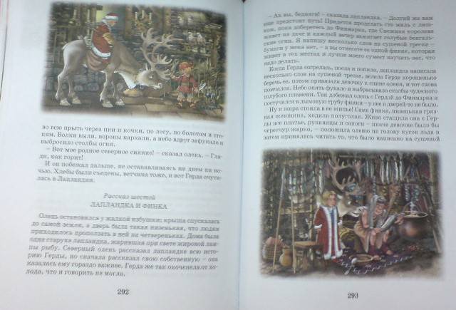 Иллюстрация 21 из 29 для Большая книга сказок - Гримм, Перро, Гауф, Андерсен | Лабиринт - книги. Источник: Настёна