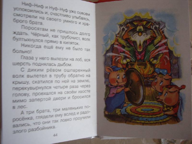 Иллюстрация 20 из 42 для Три поросёнка - Сергей Михалков | Лабиринт - книги. Источник: Майский день