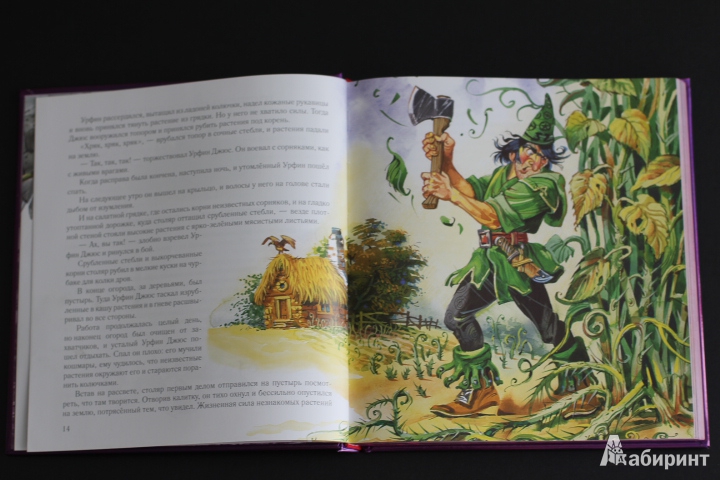 Иллюстрация 24 из 30 для Урфин Джюс и его деревянные солдаты - Александр Волков | Лабиринт - книги. Источник: LittleDragon
