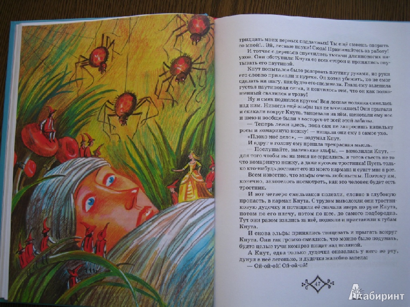 Иллюстрация 37 из 38 для Бабушкины сказки | Лабиринт - книги. Источник: Андреева  Арина