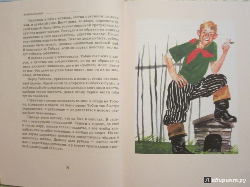 Иллюстрация 6 из 14 для Деревянные кони - Альберт Лиханов | Лабиринт - книги. Источник: ЮлияО
