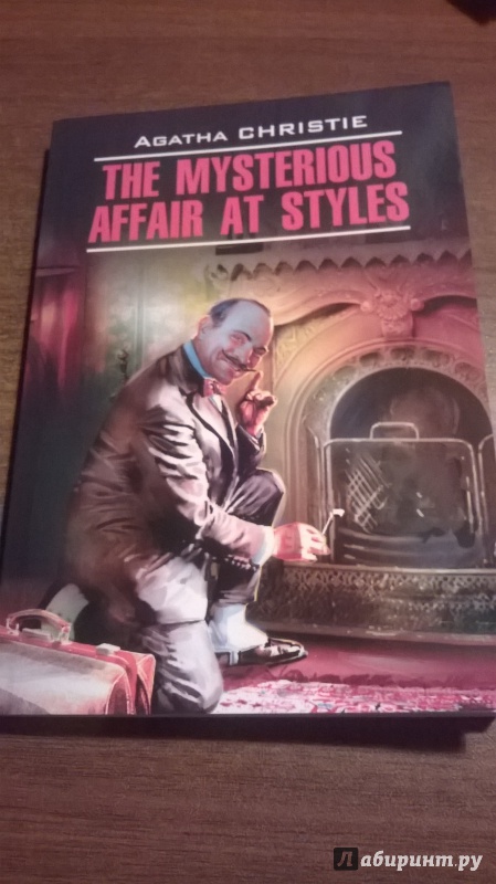 Иллюстрация 1 из 11 для The Mysterious Affair at Styles - Агата Кристи | Лабиринт - книги. Источник: Wolfe