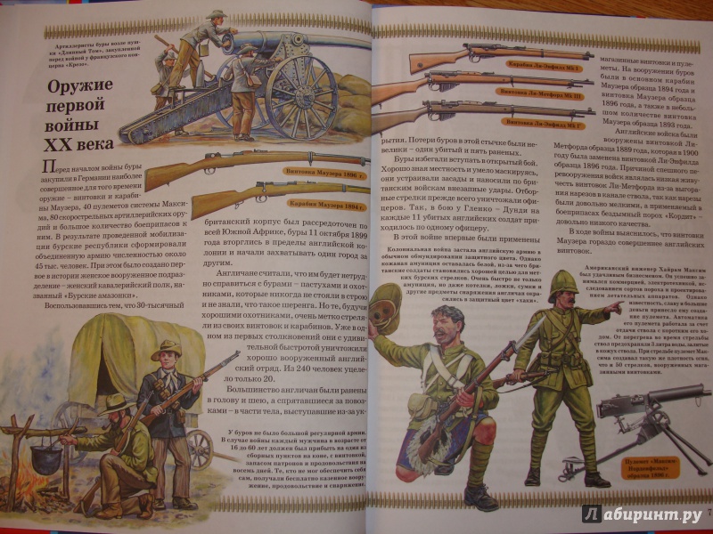 Иллюстрация 5 из 13 для Стрелковое оружие - Благовестов, Проказов | Лабиринт - книги. Источник: Кондрашева  Анна