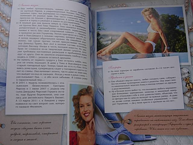 Иллюстрация 28 из 30 для Легендарные топ-модели - Татьяна Киреенкова | Лабиринт - книги. Источник: Читательница.
