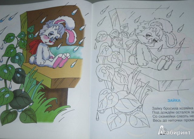 Иллюстрация 27 из 27 для Игрушки. Книжка-раскраска - Агния Барто | Лабиринт - книги. Источник: Iwolga