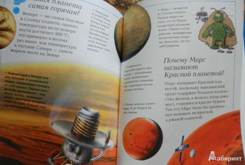 Иллюстрация 5 из 15 для Космос | Лабиринт - книги. Источник: ИринаС