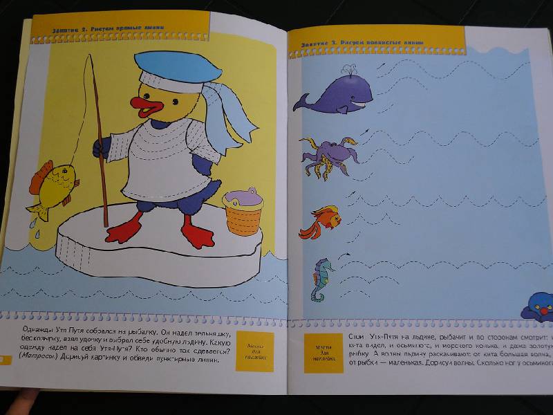 Иллюстрация 8 из 20 для Прописи для малышей. Для занятий с детьми от 4 до 5 лет. | Лабиринт - книги. Источник: Чернякова  Оксана