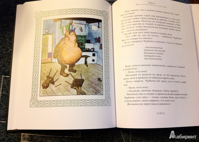 Иллюстрация 28 из 55 для Златовласка - Яромир Карел | Лабиринт - книги. Источник: ELOIZA