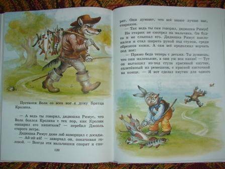 Иллюстрация 3 из 26 для Сказки дядюшки Римуса - Джоэль Харрис | Лабиринт - книги. Источник: Шмель