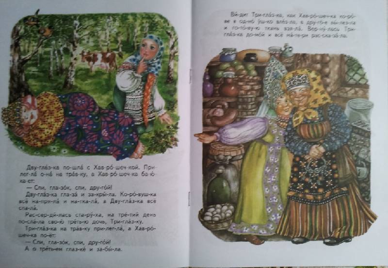Иллюстрация 10 из 34 для Про Иванушку-дурачка (Комплект из 5 книг) | Лабиринт - книги. Источник: Орешек