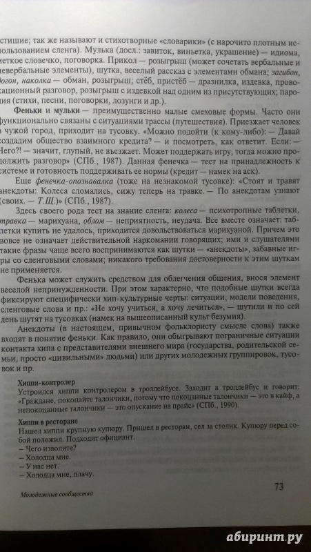 Иллюстрация 2 из 42 для Современный городской фольклор | Лабиринт - книги. Источник: Юлия