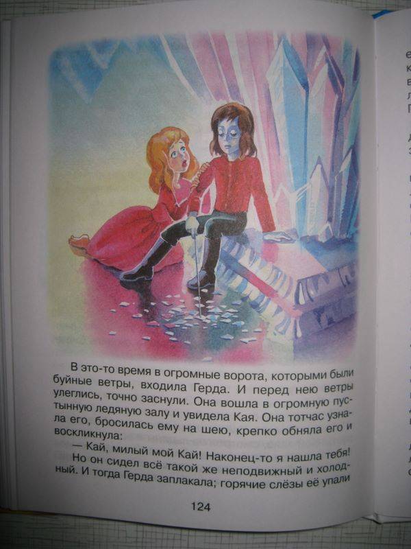 Иллюстрация 18 из 26 для Сказки Андерсена +CD. Сказка за сказкой - Ханс Андерсен | Лабиринт - книги. Источник: Алевита