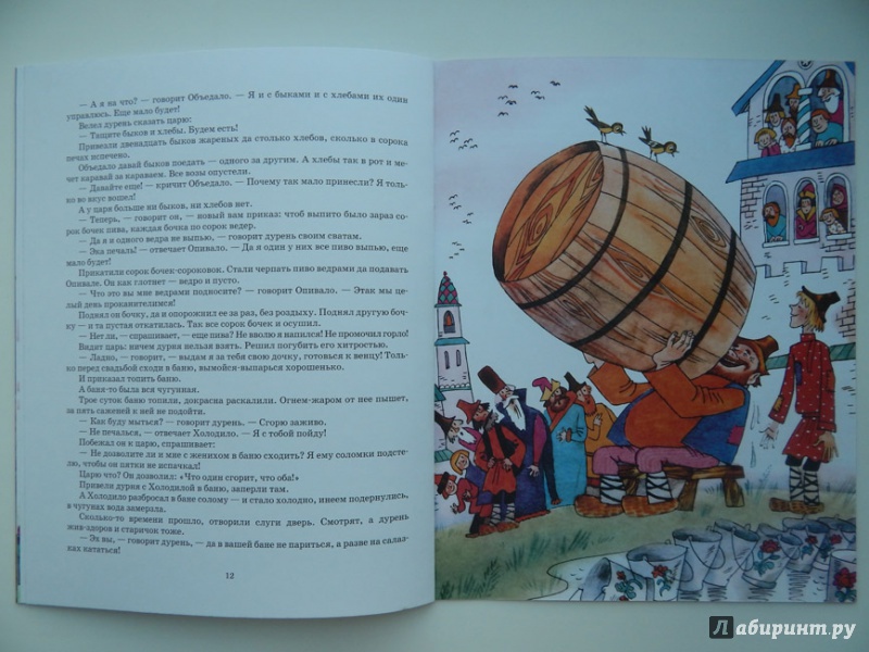 Иллюстрация 32 из 56 для Летучий корабль | Лабиринт - книги. Источник: Мелкова  Оксана