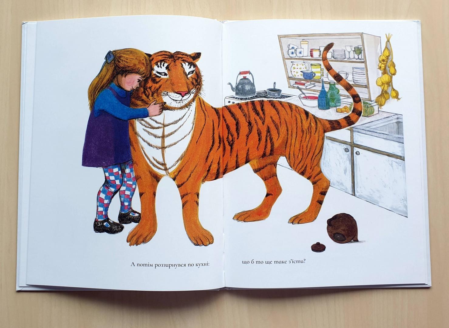 Иллюстрация 26 из 34 для Тигр, который пришел выпить чаю - Джудит Керр | Лабиринт - книги. Источник: id02121