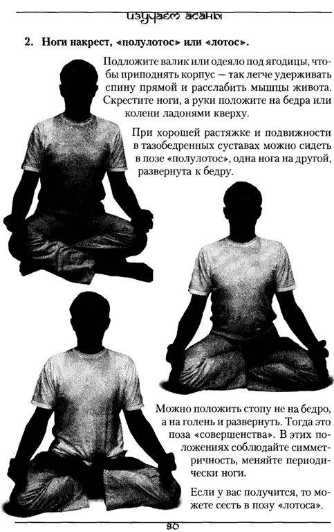 Иллюстрация 8 из 28 для Простая йога для позвоночника и суставов (+ DVD) - Андрей Липень | Лабиринт - книги. Источник: Юта