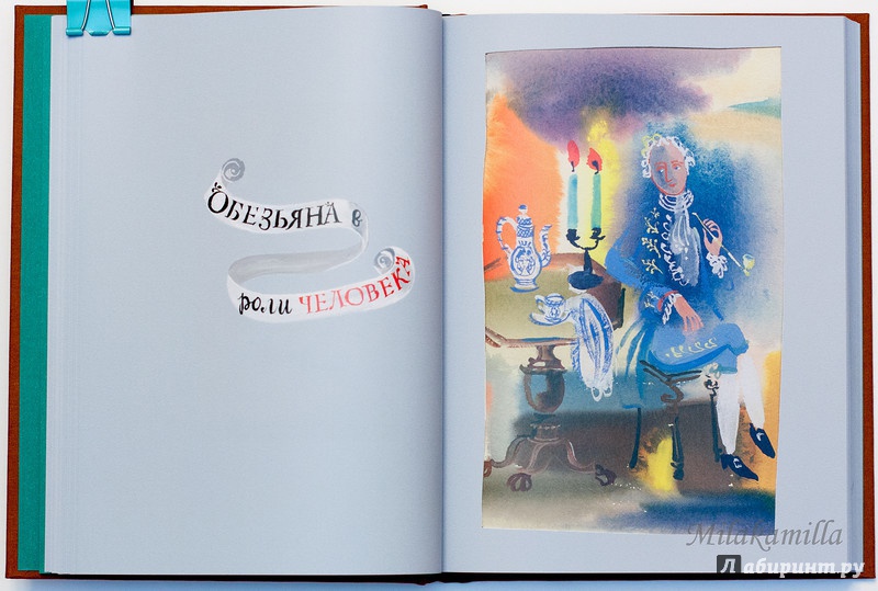 Иллюстрация 51 из 59 для Сказки Вильгельма Гауфа - Вильгельм Гауф | Лабиринт - книги. Источник: Букландия