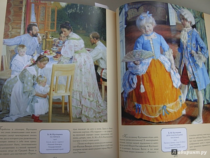 Иллюстрация 3 из 17 для 500 шедевров русской живописи - Нина Геташвили | Лабиринт - книги. Источник: Читательница.