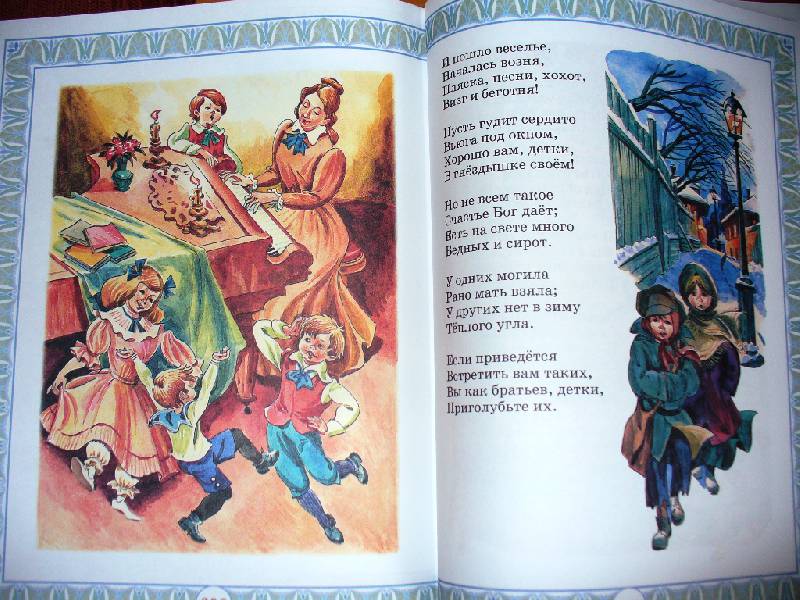 Иллюстрация 48 из 54 для Русские поэты XIX века. Детям | Лабиринт - книги. Источник: Julykum