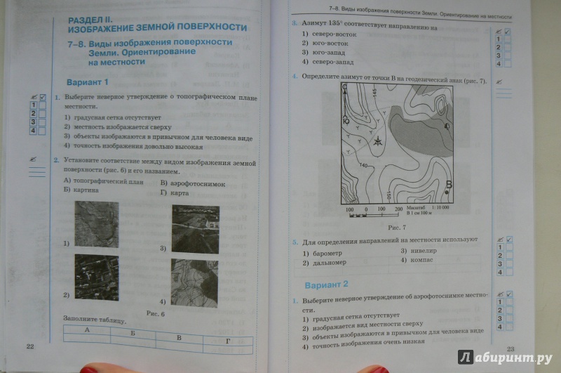 Кр по географии 6 класс