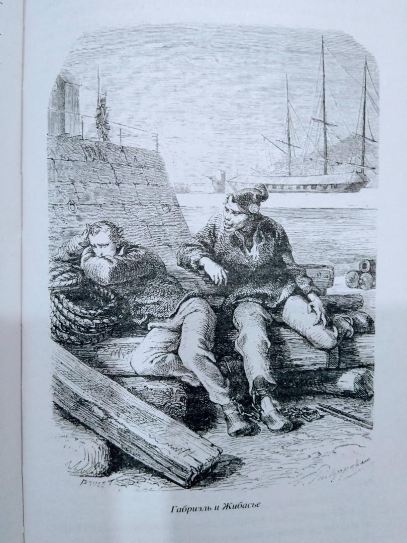 Иллюстрация 49 из 60 для Парижские могикане. Том 2 - Александр Дюма | Лабиринт - книги. Источник: Ветренная