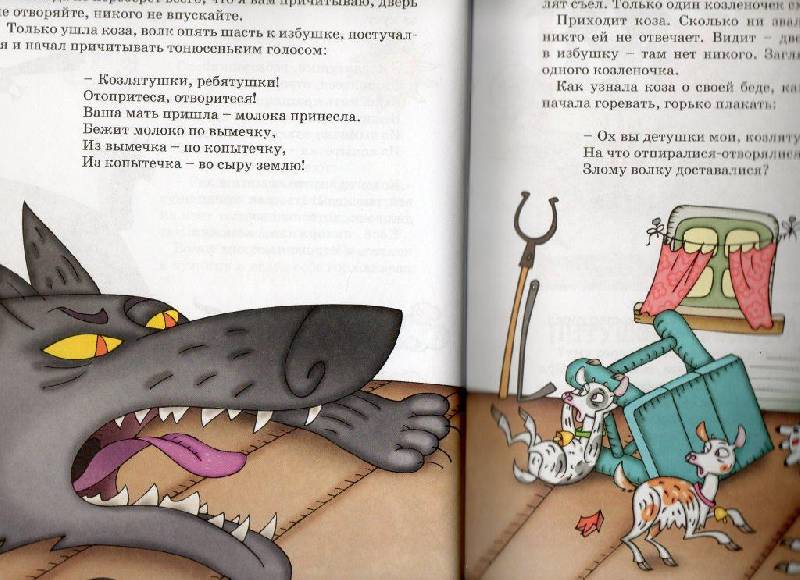 Иллюстрация 5 из 38 для Русские  сказки | Лабиринт - книги. Источник: Zhanna