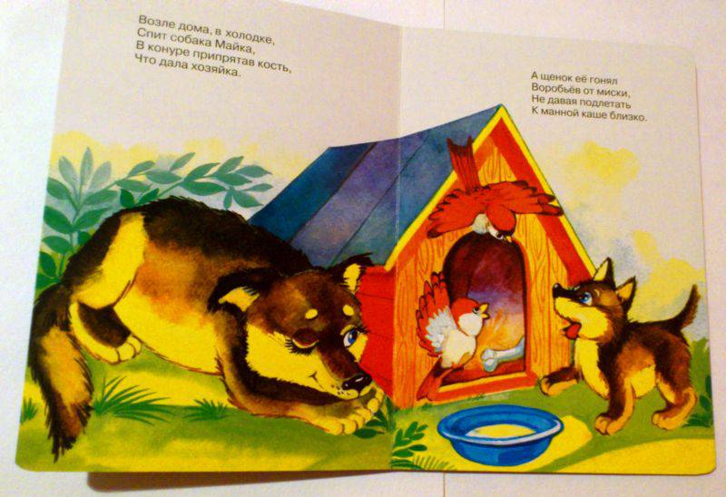 Иллюстрация 4 из 7 для Мамы и детки - Наталья Мигунова | Лабиринт - книги. Источник: Котельникова  Светлана