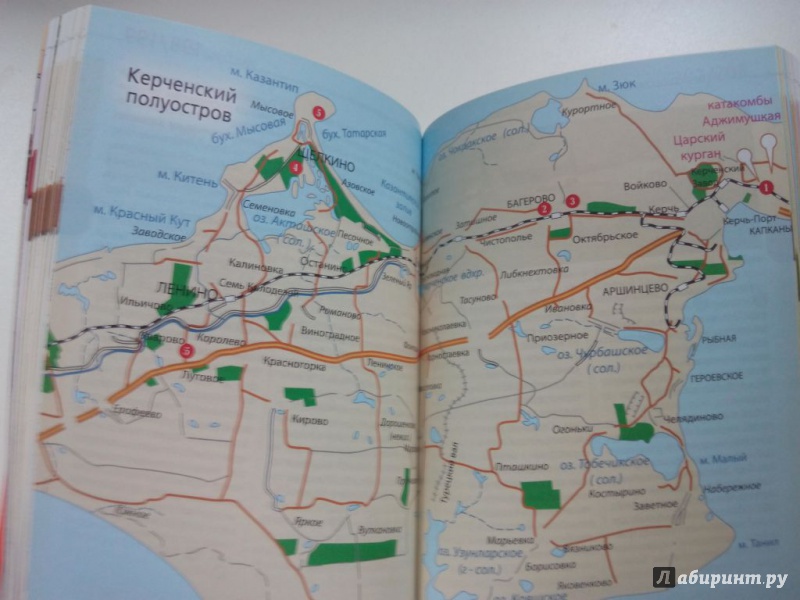 Иллюстрация 18 из 19 для Крым. Путеводитель - Дмитрий Киселев | Лабиринт - книги. Источник: Ценитель классики