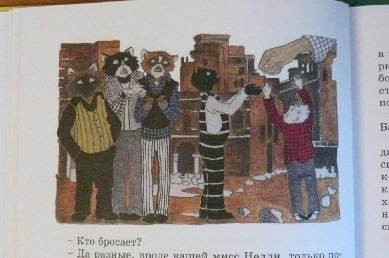 Иллюстрация 4 из 49 для Кошачья санатория - Саша Черный | Лабиринт - книги. Источник: Pam
