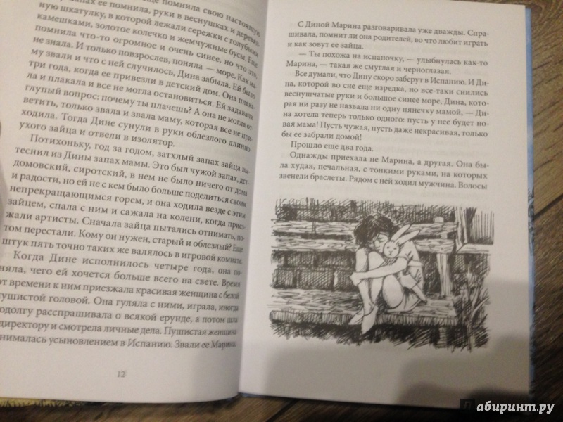 Иллюстрация 46 из 73 для Легкие горы - Тамара Михеева | Лабиринт - книги. Источник: Светлана
