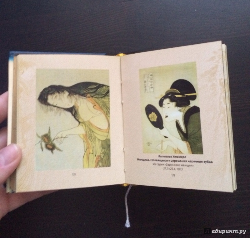 Иллюстрация 8 из 10 для Японская гравюра - Мирослав Адамчик | Лабиринт - книги. Источник: В  Ольга