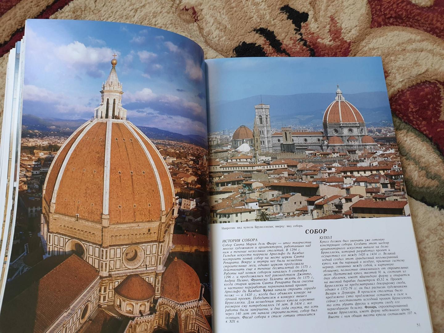 Иллюстрация 10 из 16 для Флоренция. Искусство и история | Лабиринт - книги. Источник: Лабиринт