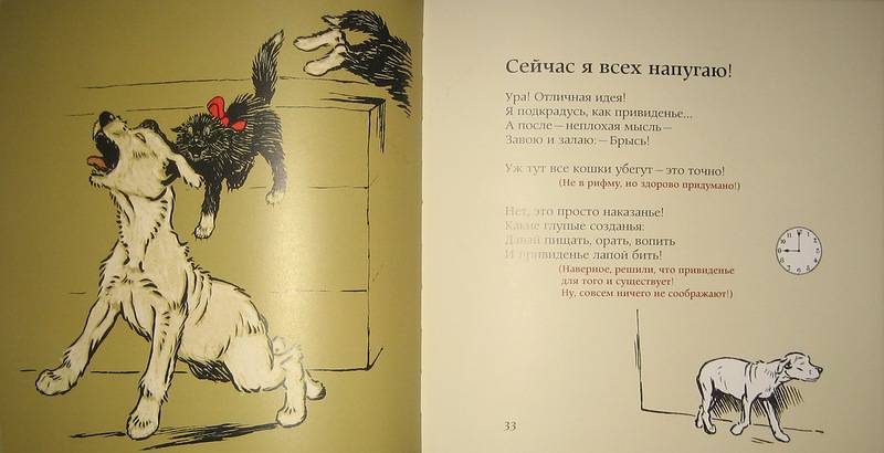 Иллюстрация 7 из 14 для Черный, белый и рыжий - Андрей Усачев | Лабиринт - книги. Источник: Трухина Ирина