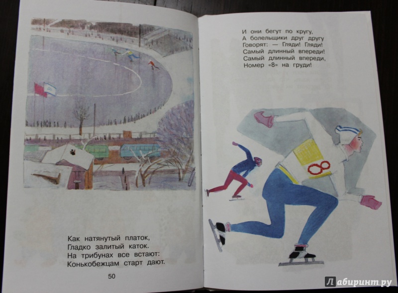 Иллюстрация 9 из 53 для Дядя Стёпа - Сергей Михалков | Лабиринт - книги. Источник: Кузьмина  Юлия