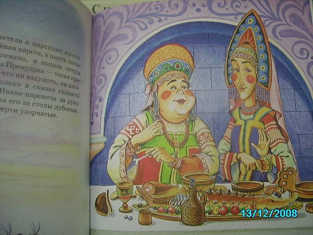 Иллюстрация 7 из 28 для Бабушкины сказки | Лабиринт - книги. Источник: Звездочка