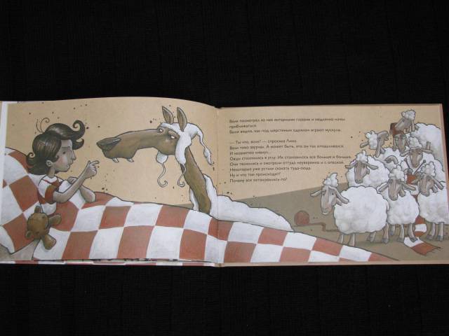Иллюстрация 37 из 45 для Пятая овечка - Гарриет Грундман | Лабиринт - книги. Источник: Nemertona