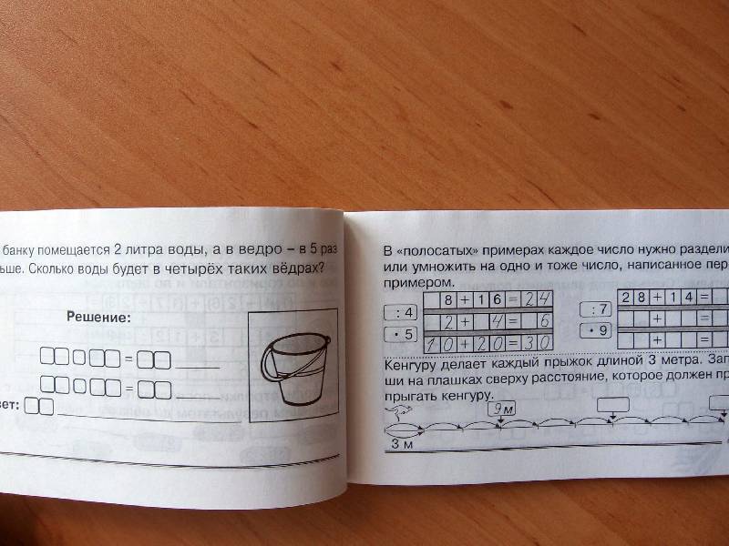 Иллюстрация 6 из 37 для Приятное повторение таблицы умножения. 2-3 класс. ФГОС - Марк Беденко | Лабиринт - книги. Источник: Red cat ;)