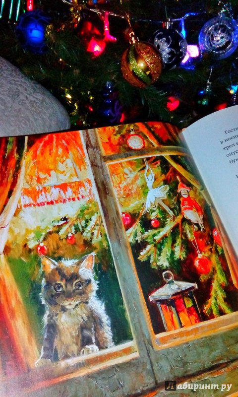 Иллюстрация 126 из 182 для Елка, кот и Новый год - Мартынова, Василиади | Лабиринт - книги. Источник: Лабиринт