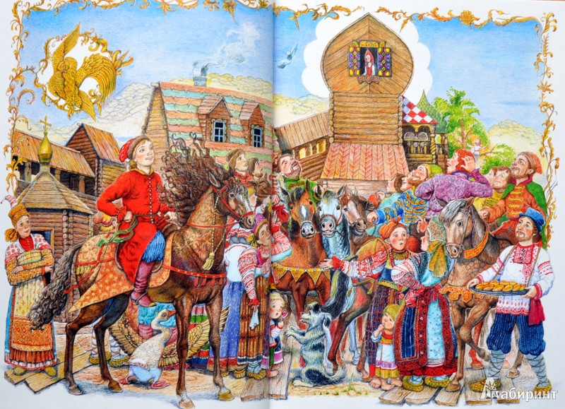 Иллюстрация 34 из 45 для Русские народные сказки. Сивка-бурка. Деревянный орел. Никита Кожемяка - Ирина Егорова | Лабиринт - книги. Источник: Ассоль