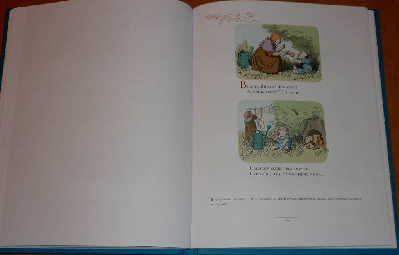 Иллюстрация 32 из 52 для Макс и Мориц и другие истории для детей. Истории в стихах и картинках - Вильгельм Буш | Лабиринт - книги. Источник: Pam