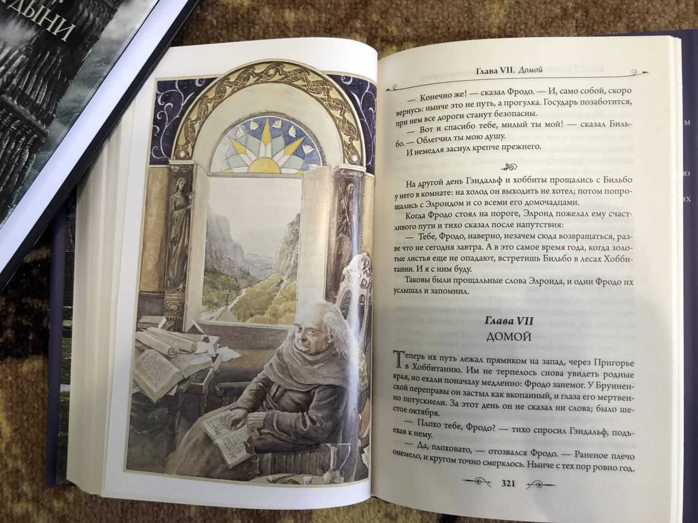 Иллюстрация 44 из 45 для Властелин Колец. Возвращение короля - Толкин Джон Рональд Руэл | Лабиринт - книги. Источник: Рудак  Ольга