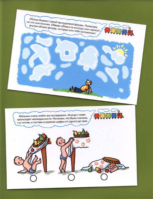 Иллюстрация 25 из 30 для 100 и 1 игра для развития ребенка 4-5 лет. 50 карточек - Гита Сташевская | Лабиринт - игрушки. Источник: mif